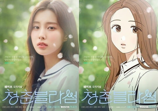 [사진=플레이리스트 제공]