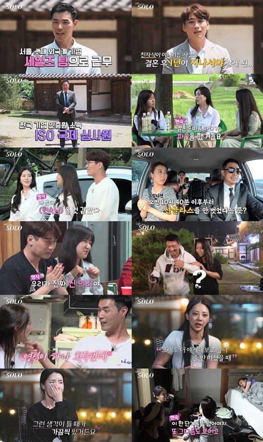 (사진=ENA PLAY, SBS PLUS '나는솔로' 캡처)