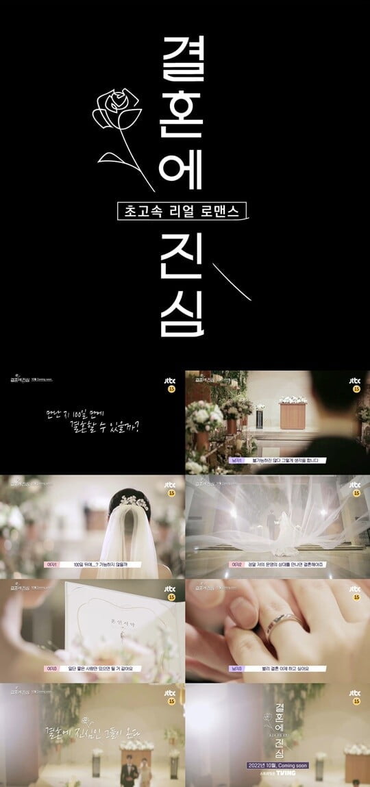 (사진=JTBC)
