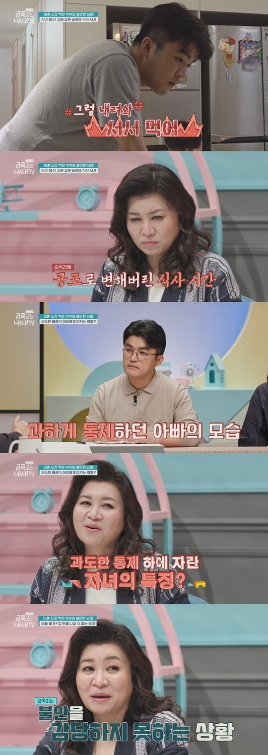 (사진=채널A)
