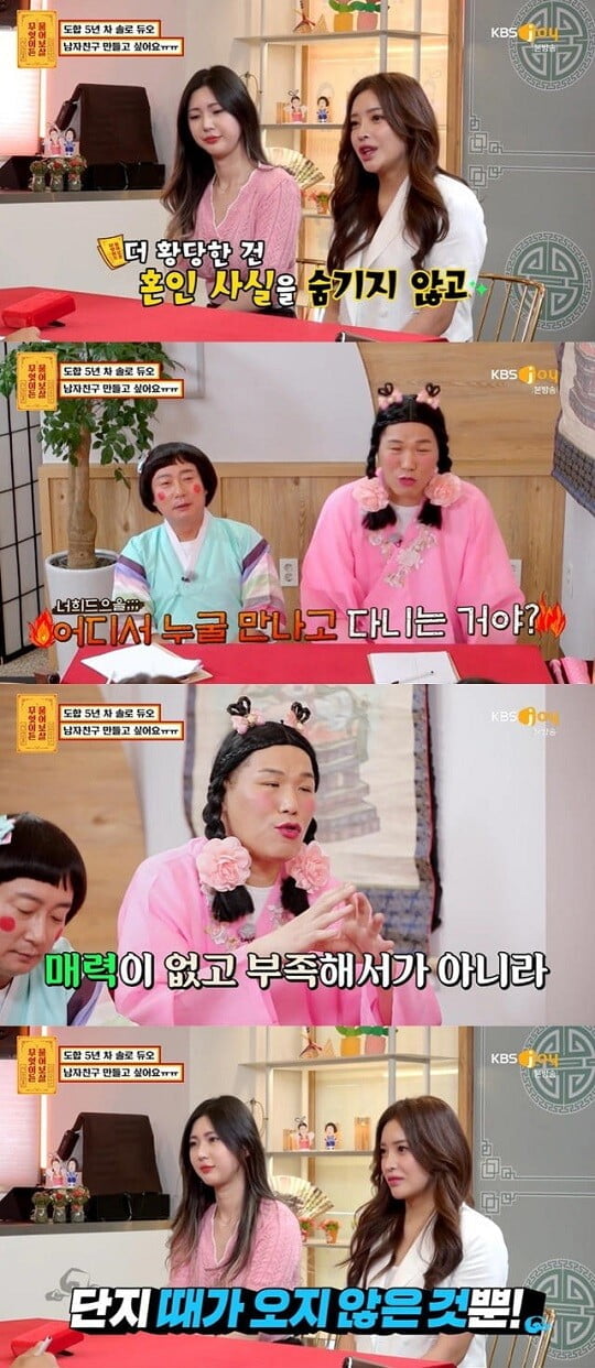 '물어보살' (사진=방송 화면 캡처)