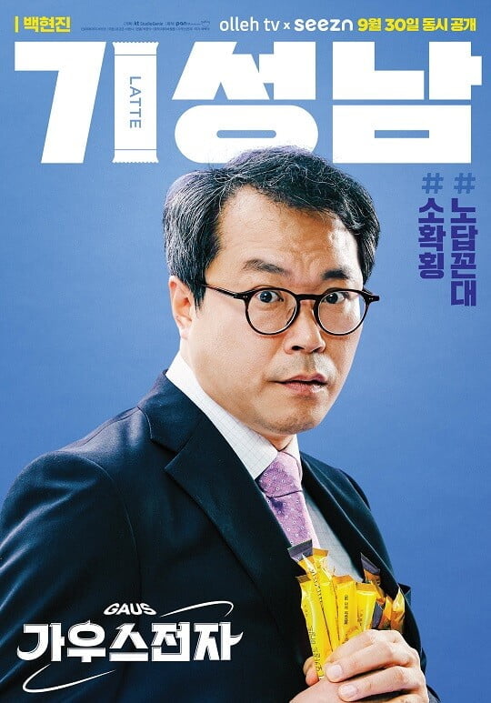 (사진=KT스튜디오지니 제공)