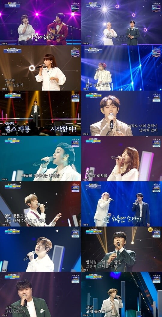 (사진 제공 = TV CHOSUN ‘국가가 부른다’ 캡처)
