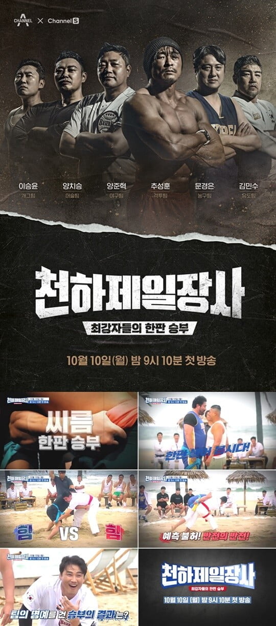 (사진 제공=채널A·채널S)