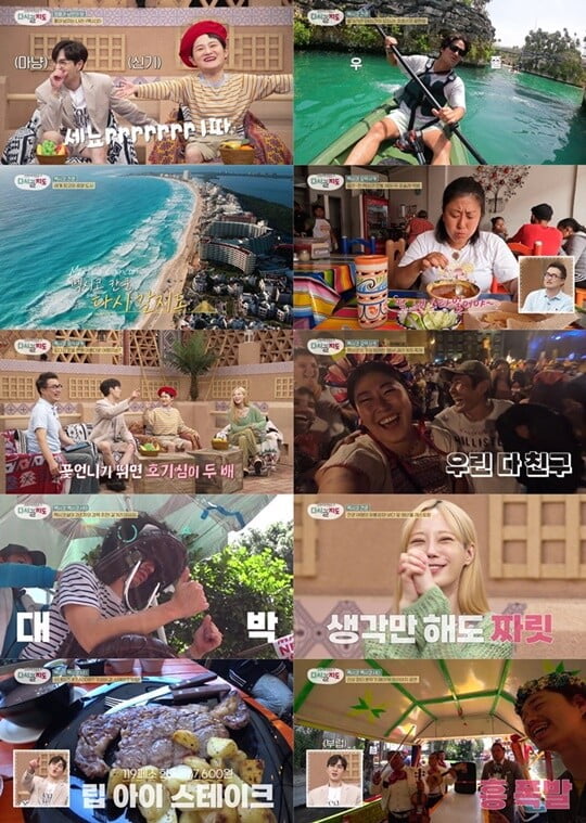 가성비X가심비 모두 챙긴 역대급 랜선여행… 멕시코의 모든 매력 담다 (다시갈지도')