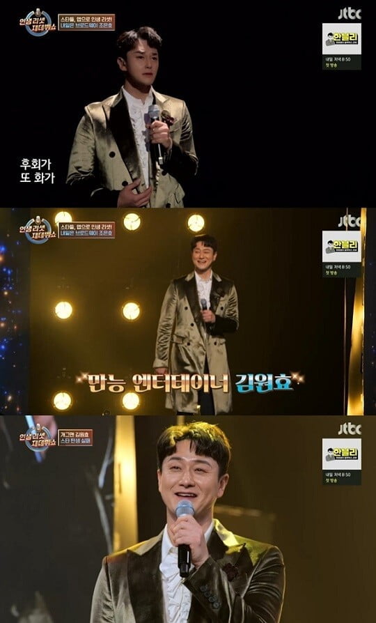 (사진=JTBC ‘인생 리셋 재데뷔쇼 – 스타탄생’ 캡처)