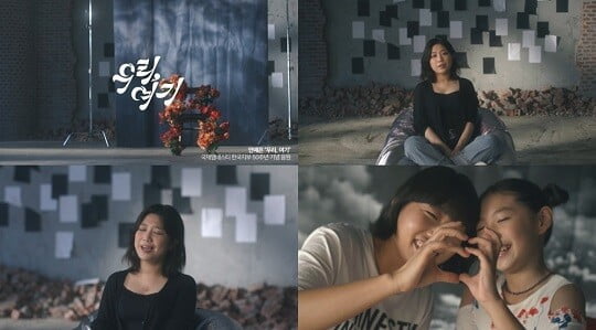 (사진=안예은 ‘우리, 여기’ 뮤직비디오 캡처)