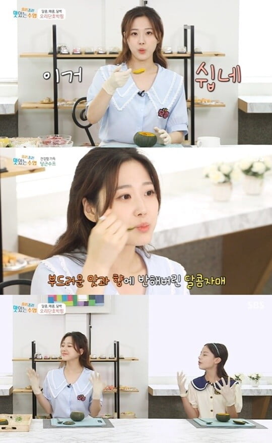 (사진=SBS ‘요리조리 맛있는 수업’ 캡처)