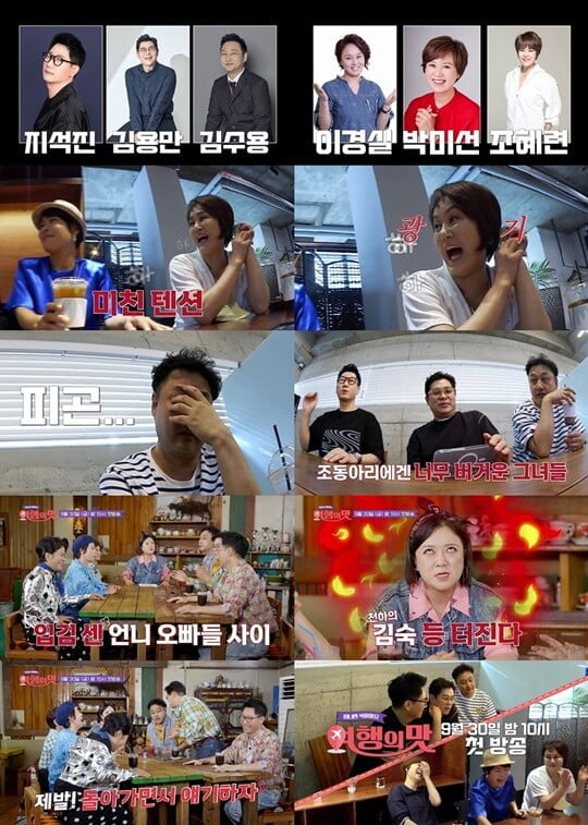 (사진제공 = TV CHOSUN)