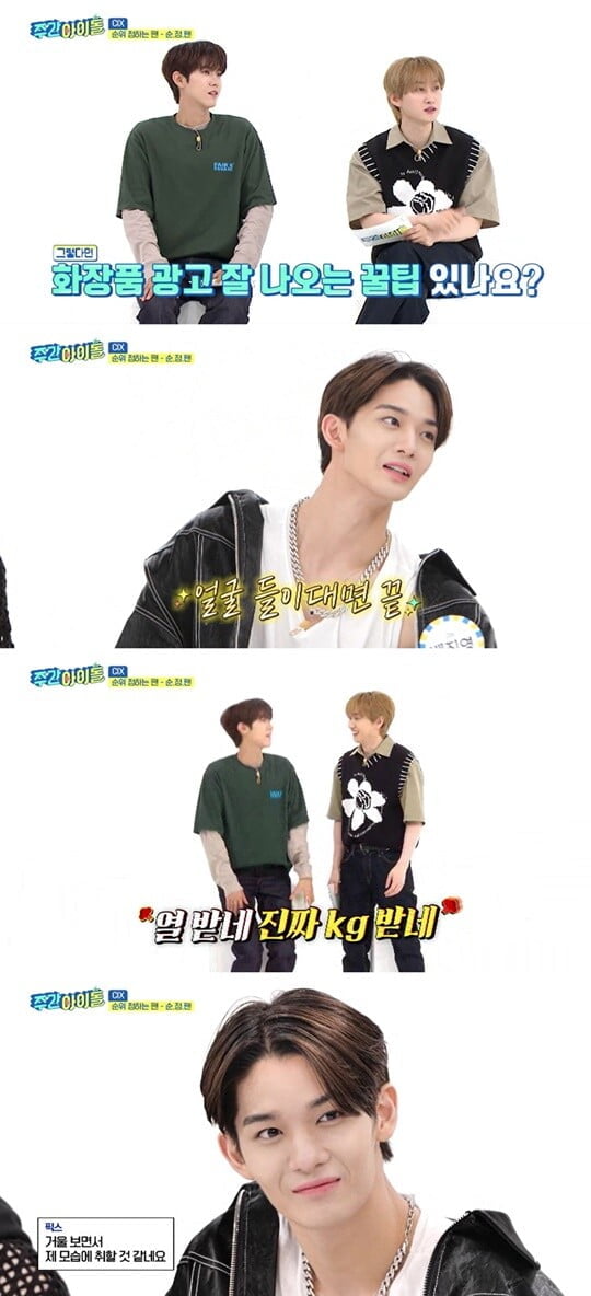 (사진=MBC M, MBC에브리원)