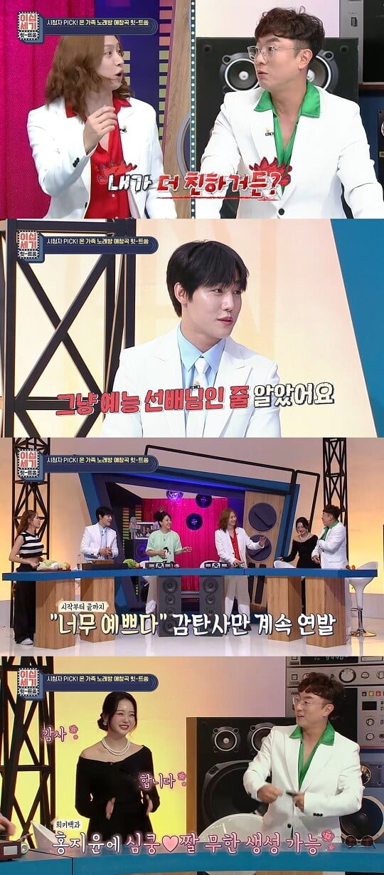 '힛트쏭' (사진=KBS Joy 제공)