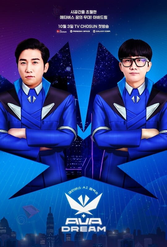 (사진=페르소나스페이스, 갤럭시코퍼레이션 제공)