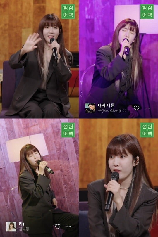 [사진=네이버 NOW. '점심어택' 캡처]