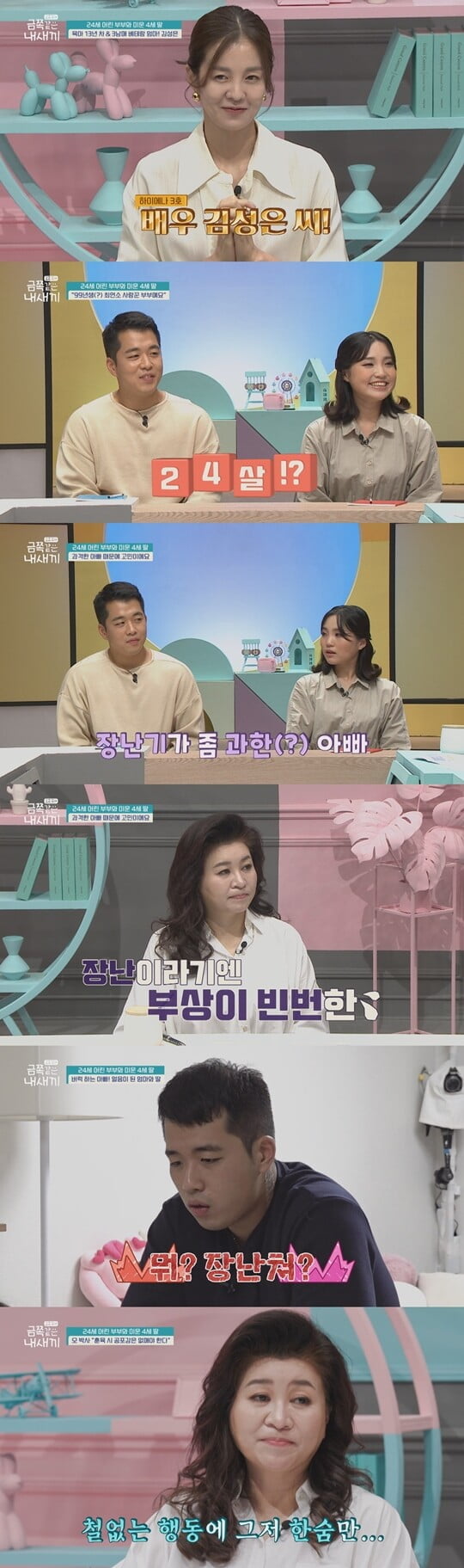 (사진=채널A)