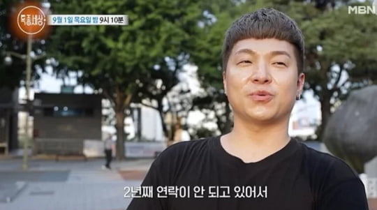 (사진=MBN '특종세상' 캡처)