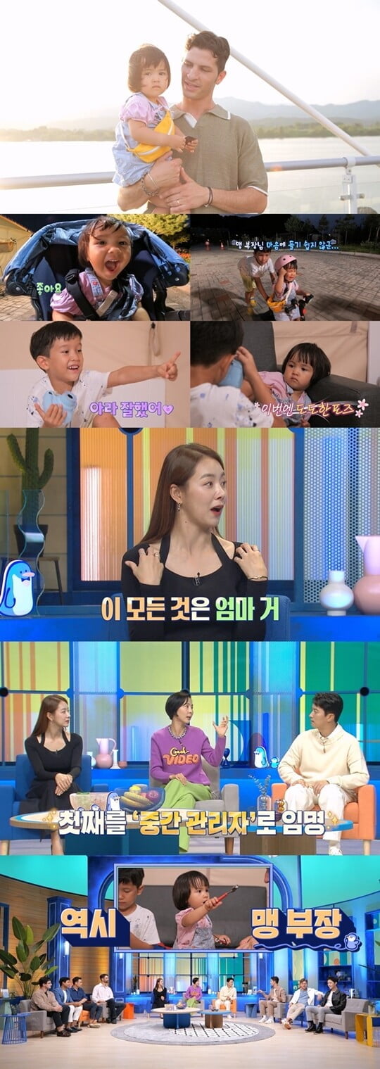 (사진=MBC)
