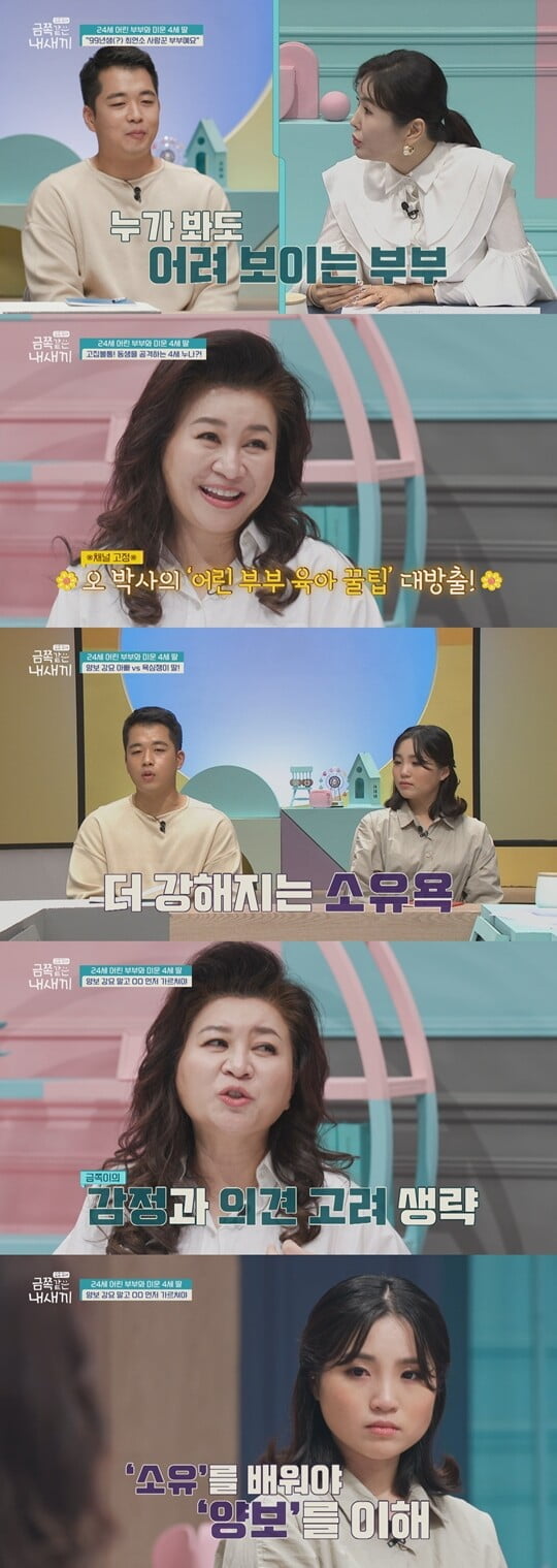 (사진=채널A)