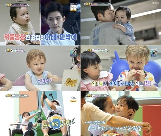(사진=KBS 2TV)