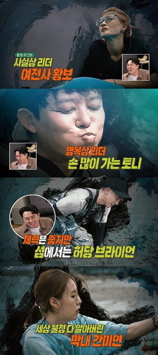 '안다행' (사진=MBC 제공)