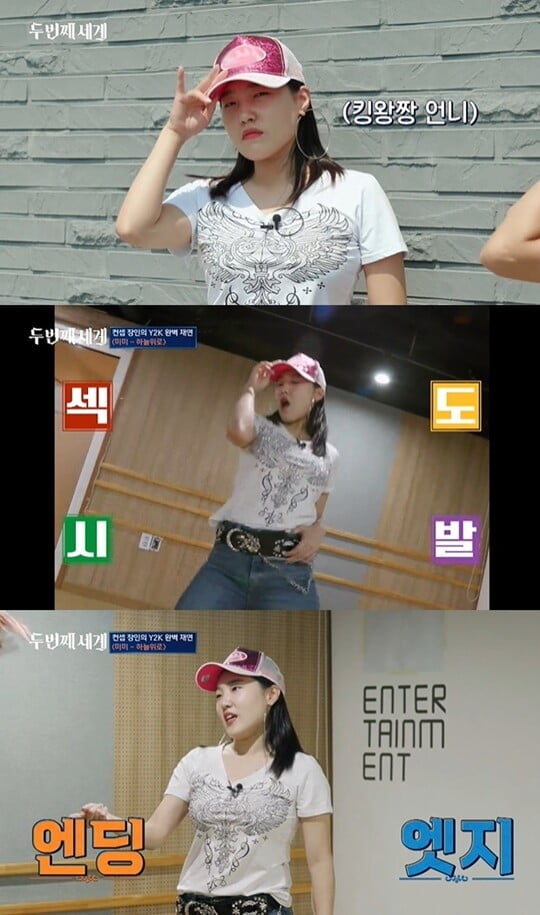 (사진=방송캡처)