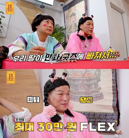 '물어보살' (사진=KBS Joy 제공)