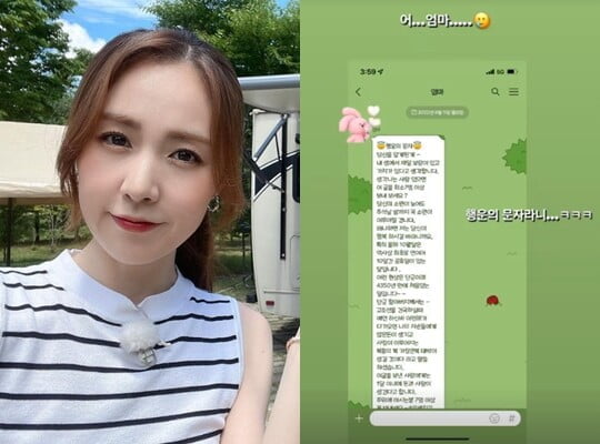 (사진=간미연 SNS)