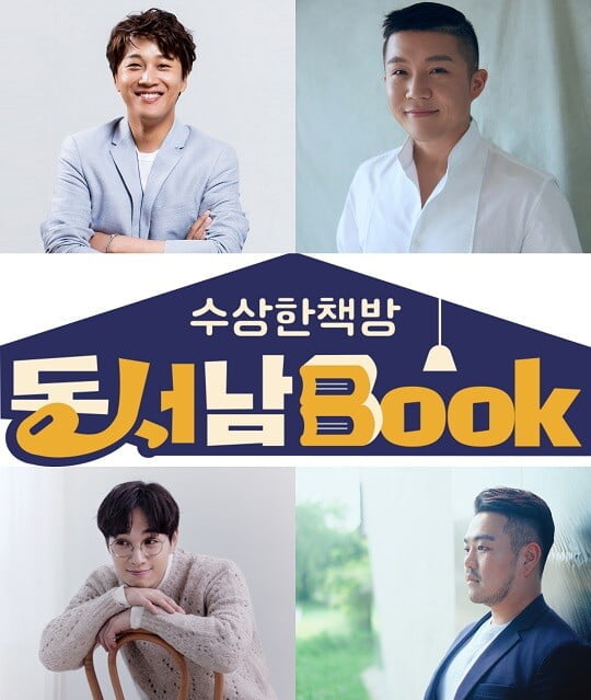 (사진=ENA 제공)