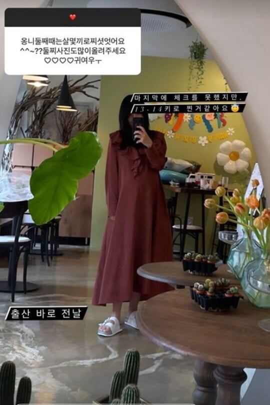 (사진=서수연 SNS)