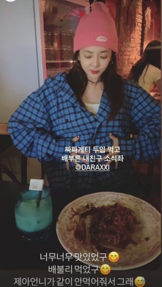 (사진=산다라박 SNS)