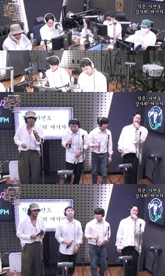 (사진='미스터 라디오' 캡처)