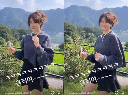 (사진=양미라 SNS)