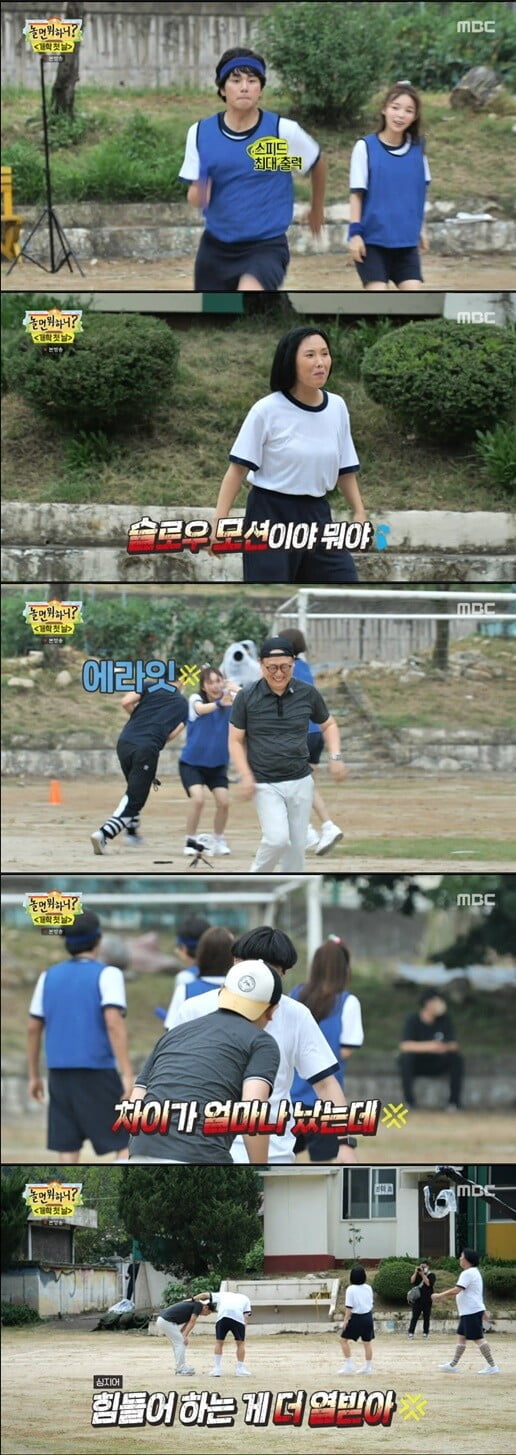 '놀면 뭐하니?'(사진=방송 화면 캡처)