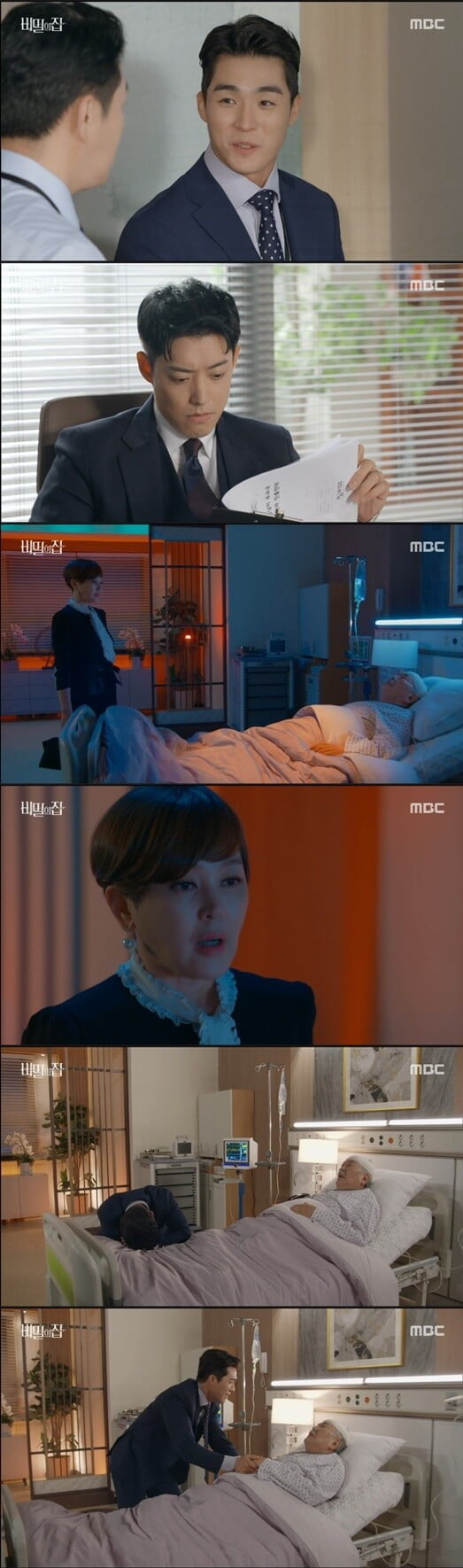 '비밀의 집'(사진=방송 화면 캡처)