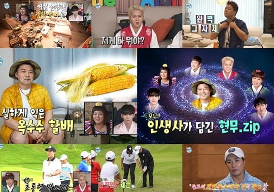 옥수수 할배 전현무부터 '골프계 초통령' 박세리까지 추석 선물 셋트 ('나 혼자 산다')