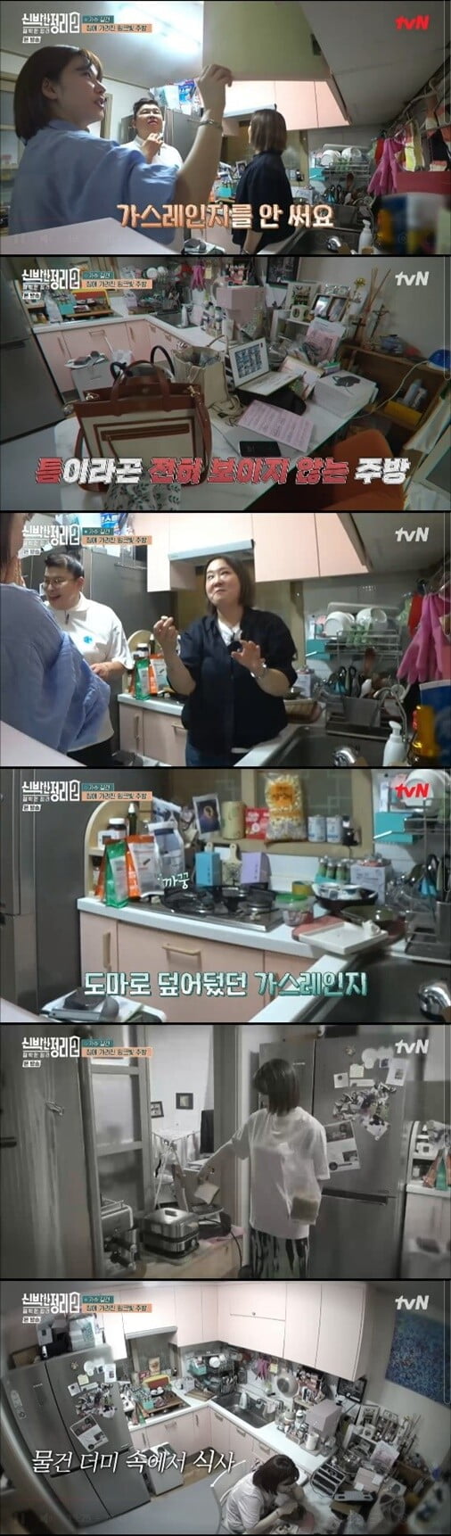 '신박한 정리2'(사진=방송 화면 캡처)
