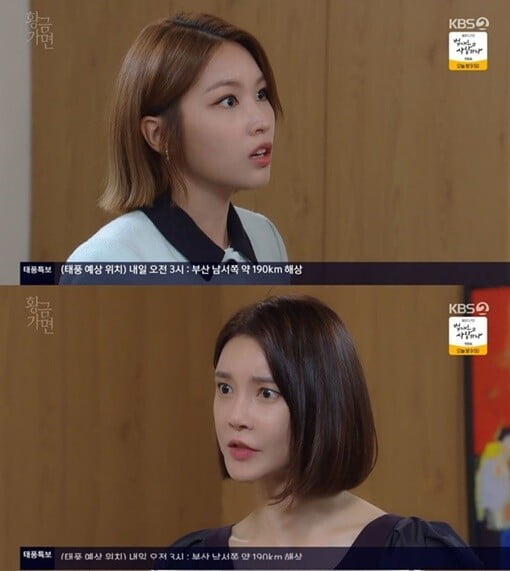 '황금 가면'(사진=방송 화면 캡처)