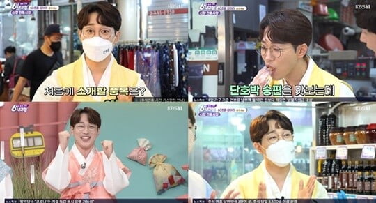 안성훈, 추석 맞아 활기찬 구호 응원… 훈훈한 모습 눈길 ('6시 내고향')