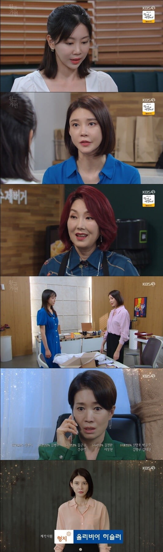 '황금 가면'(사진=방송 화면 캡처)