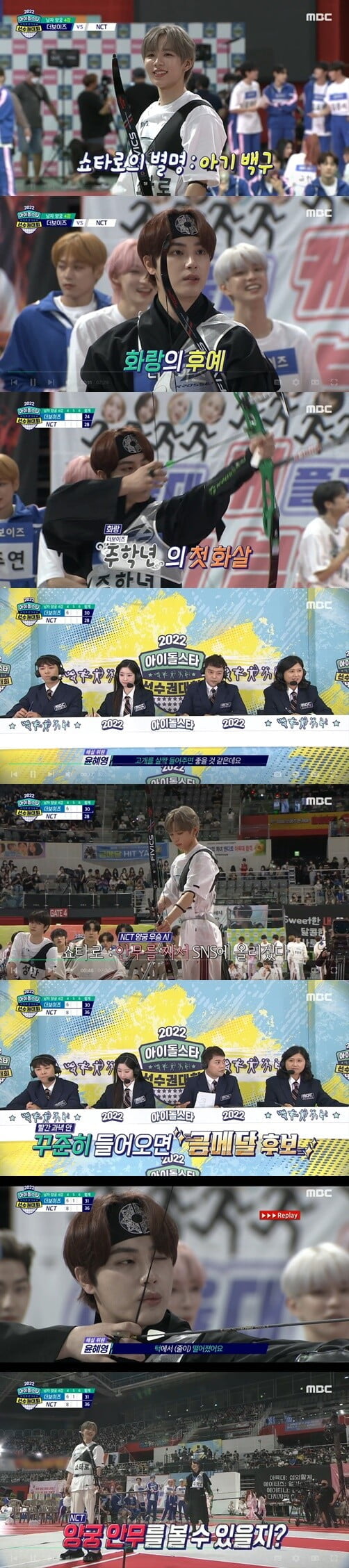 NCT 쇼타로, 양궁 우승 공약X승리 자신..."양궁 안무 짜서 SNS에 올리겠다"('2022아육대')