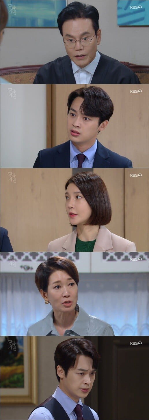 '황금 가면'(사진=방송 화면 캡처)