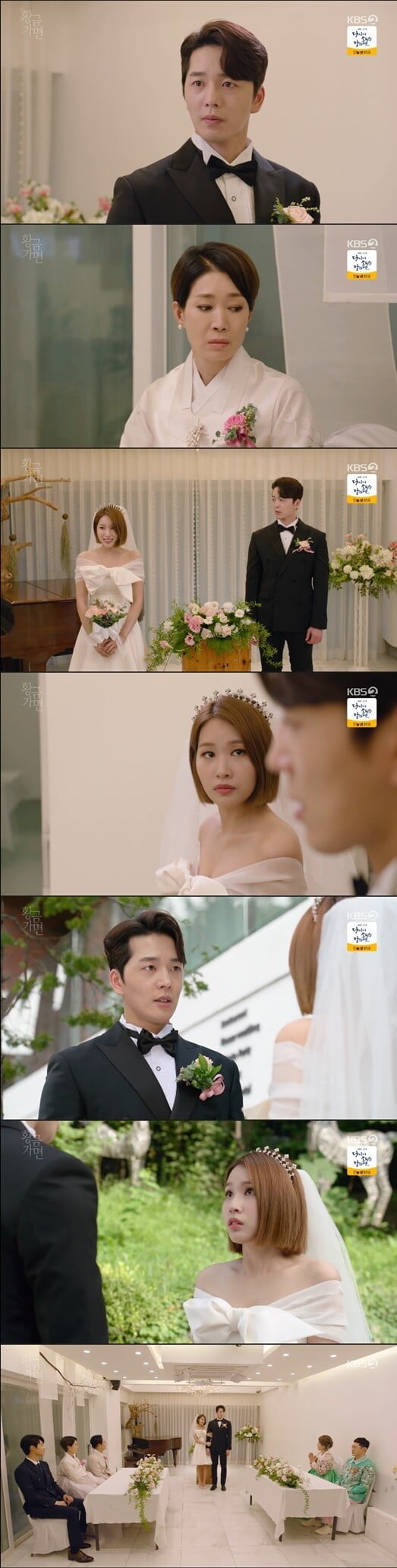 '황금 가면'(사진=방송 화면 캡처)
