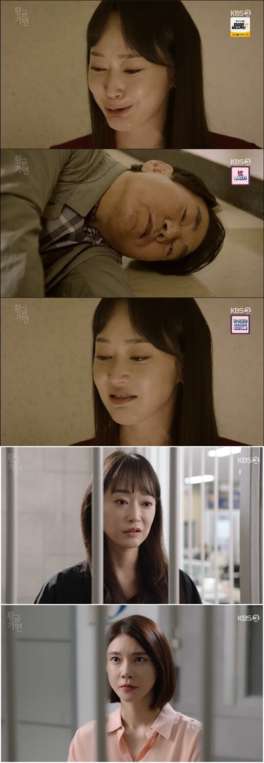'황금 가면'(사진=방송 화면 캡처)