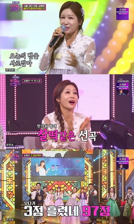 (사진=방송 화면 캡처)