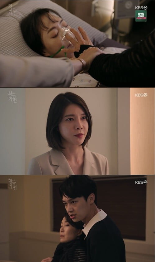 '황금가면'(사진=방송 화면 캡처)