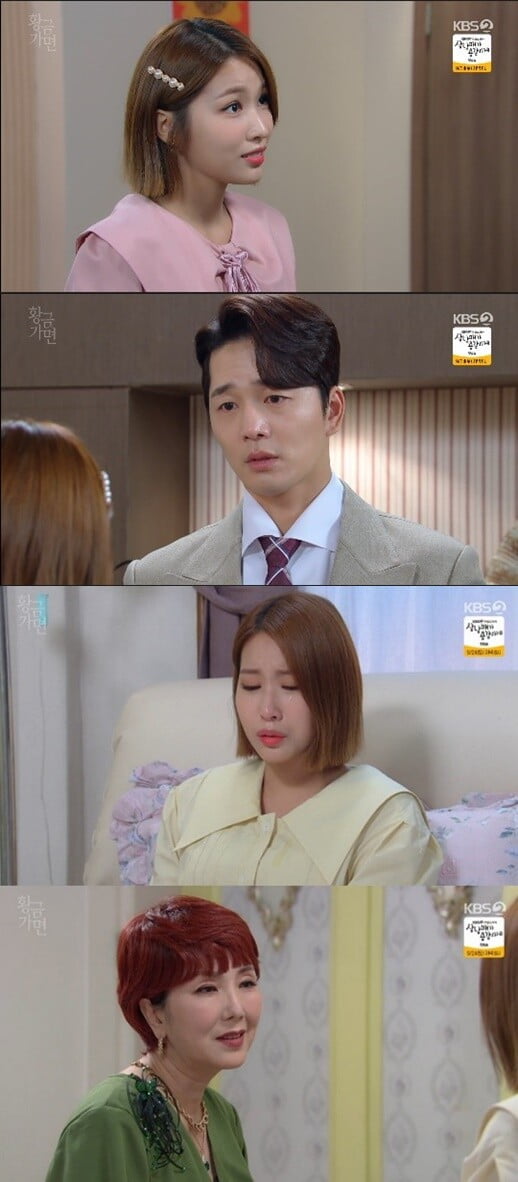 '황금가면'(사진=방송 화면 캡처)