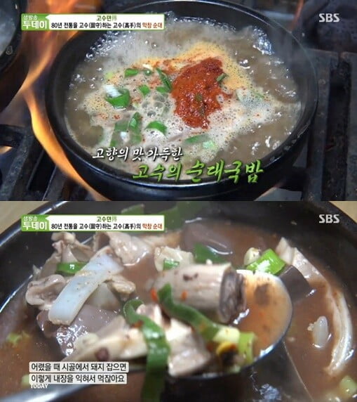 '생방송 투데이'(사진=방송 화면 캡처)
