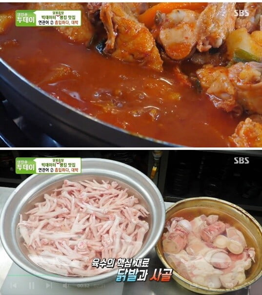 '생방송 투데이'(사진=방송 화면 캡처)