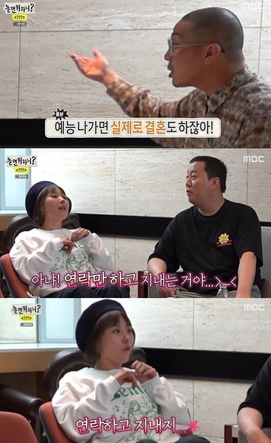'놀면 뭐하니'(사진=방송 화면 캡처)