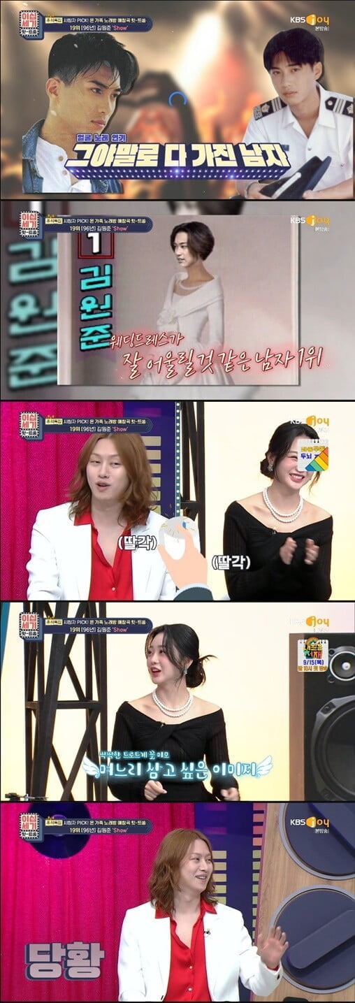 트롯바비 홍지윤, "며느리 삼고 싶은 가수 1위에 올라"...김희철과 핑크빛 무드('이십세기 힛트쏭')