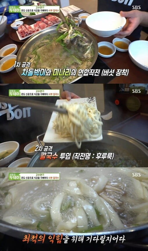 '생방송 투데이'(사진=방송 화면 캡처)